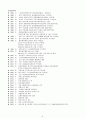 기장의 사회선교와 사회복지정책과 특성  9페이지