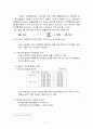노인장기요양보험제도 [급여] [독일 수발보험제도 급여, 일본] 4페이지
