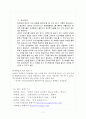 노인장기요양보험제도 [급여] [독일 수발보험제도 급여, 일본] 9페이지