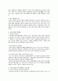 농촌 교회의 복지프로그램  2페이지