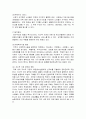 농촌 교회의 복지프로그램  4페이지