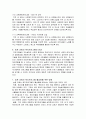 농촌 교회의 복지프로그램  5페이지