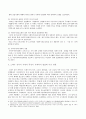 노태우, 김영삼 정부의 사회복지  7페이지
