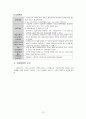 노인장기요양보험 제도 13페이지