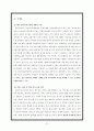 노인장기요양보험제도 전달체계  21페이지