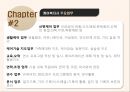 노인 케어  8페이지