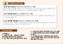 노인 케어  11페이지