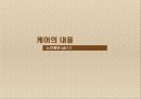 노인 케어  15페이지