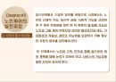 노인 케어  23페이지