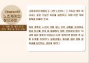 노인 케어  24페이지