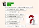 노인 케어  29페이지