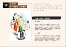 노인 케어  40페이지
