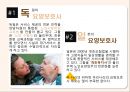노인 케어  42페이지