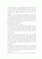 다문화 가족의 문제점과 현황  4페이지