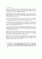 다문화 가족의 문제점과 현황  7페이지