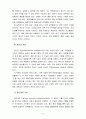 교육심리학4 공통) 가드너의 다중지능이론과 콜버그의 도덕성발달 이론 및 교육적 시사점 5페이지
