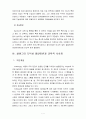 교육심리학4 공통) 가드너의 다중지능이론과 콜버그의 도덕성발달 이론 및 교육적 시사점 7페이지