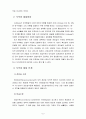 교육심리학4 공통) 가드너의 다중지능이론과 콜버그의 도덕성발달 이론 및 교육적 시사점 8페이지