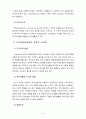 교육심리학4 공통) 가드너의 다중지능이론과 콜버그의 도덕성발달 이론 및 교육적 시사점 9페이지