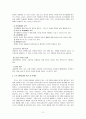 대형 교회 프로그램 (주안장로교회) 2페이지