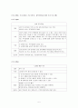 대형 교회 프로그램 (주안장로교회) 5페이지