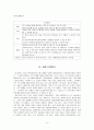 대형 교회 프로그램 (주안장로교회) 6페이지
