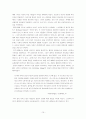 동물 복지론의 입장에서 본 동물권 [동물 실험 동물 학대] 10페이지