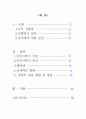매춘부란 이름으로 낙인찍힌 여성들 [성 상품화, 성행위 분류, 성매매 관심] 2페이지