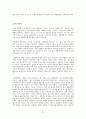 매춘부란 이름으로 낙인찍힌 여성들 [성 상품화, 성행위 분류, 성매매 관심] 4페이지