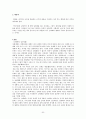 매춘부란 이름으로 낙인찍힌 여성들 [성 상품화, 성행위 분류, 성매매 관심] 10페이지