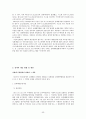 매춘부란 이름으로 낙인찍힌 여성들 [성 상품화, 성행위 분류, 성매매 관심] 14페이지