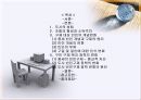 독일 중세 말 발달사  2페이지