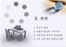 독일 중세 말 발달사  4페이지