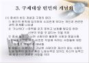 독일 중세 말 발달사  7페이지