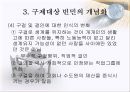 독일 중세 말 발달사  10페이지