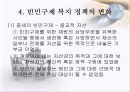 독일 중세 말 발달사  11페이지