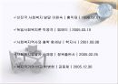 독일 중세 말 발달사  18페이지
