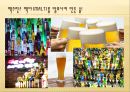 맥주에 대하여 3페이지