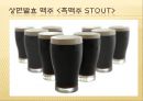 맥주에 대하여 16페이지