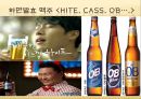 맥주에 대하여 17페이지