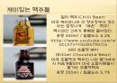 맥주에 대하여 18페이지