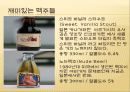 맥주에 대하여 19페이지