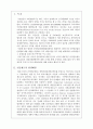 미국 연금제도  1페이지