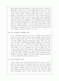 미국 연금제도  2페이지