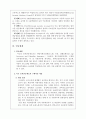 미국 연금제도  4페이지