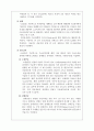 미국 연금제도  5페이지