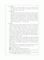 미국 연금제도  6페이지