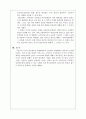 미국 연금제도  9페이지