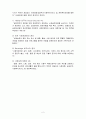 미국의 사회보장의 원칙  4페이지