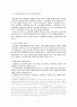 미국의 사회보장의 원칙  7페이지